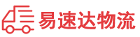 益阳到温州物流公司